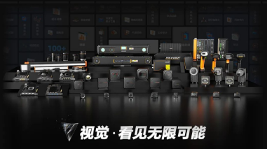 2023海康機(jī)器人機(jī)器視覺新品發(fā)布會(huì)：以開放兼容新生態(tài)和硬核科技賦能智造！