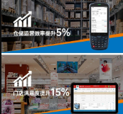 東集手持終端PDA助力名創(chuàng)優(yōu)品實現(xiàn)倉儲及門店高效運營！ 
