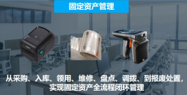 優(yōu)博訊固定資產(chǎn)盤點，用這個方法1小時搞定！