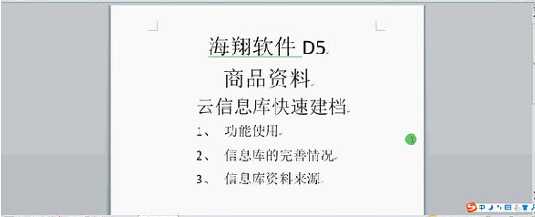 客戶案例&mdash;&mdash;文體行業（文具、體育、玩具、禮品）采用條碼軟件管理系統