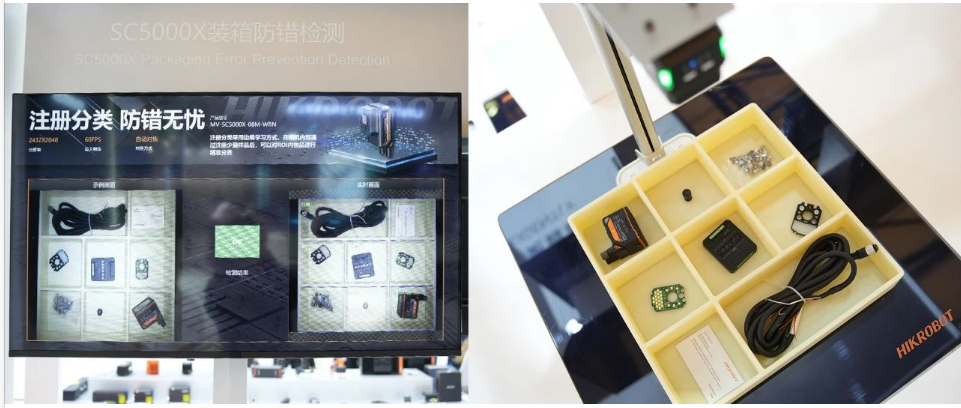 海康SC5000X裝箱防錯(cuò)檢測(cè).png