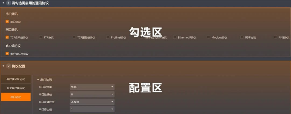 海康機器人IDMVS 5.0.png