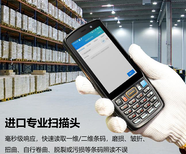 pda手持終端優(yōu)博訊DT40工業(yè)級(jí)手持終端固定資產(chǎn)盤點(diǎn)機(jī).png